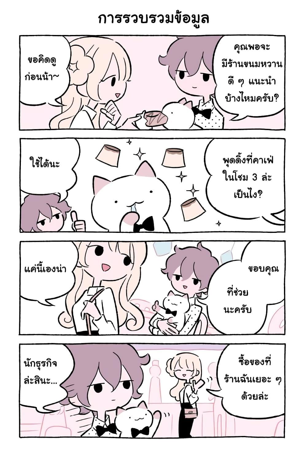 Fushigi Neko no Kyuu chan ตอนที่47 (5)